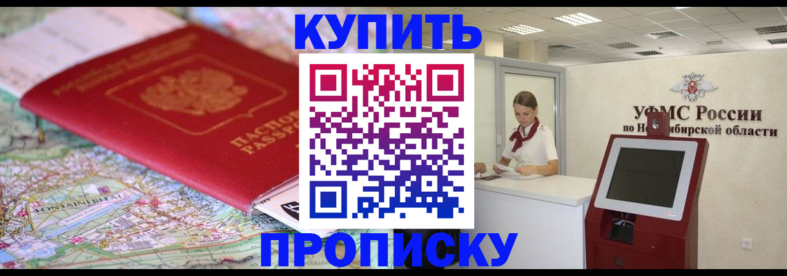 где прописаться в Ленске